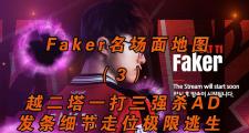 MK体育- faker打比赛多久了 